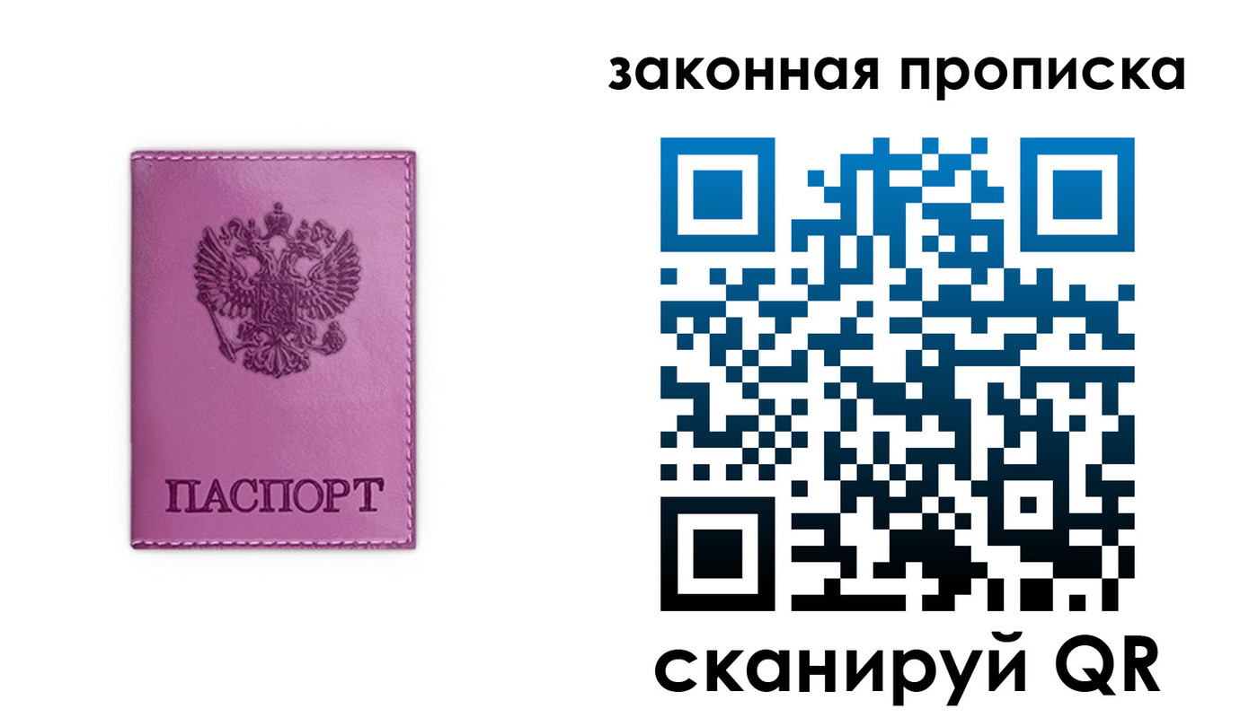 временная регистрация собственник в Новочебоксарске