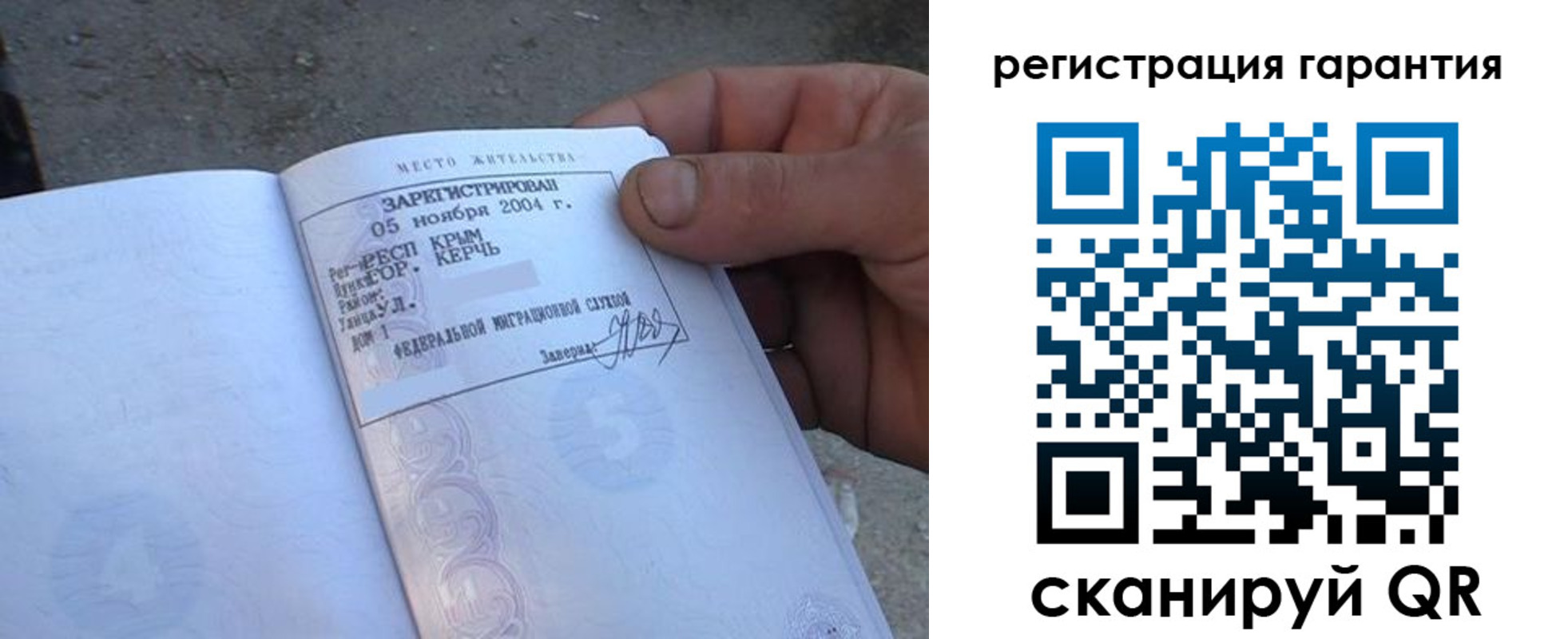 прописка для кредита в Новочебоксарске