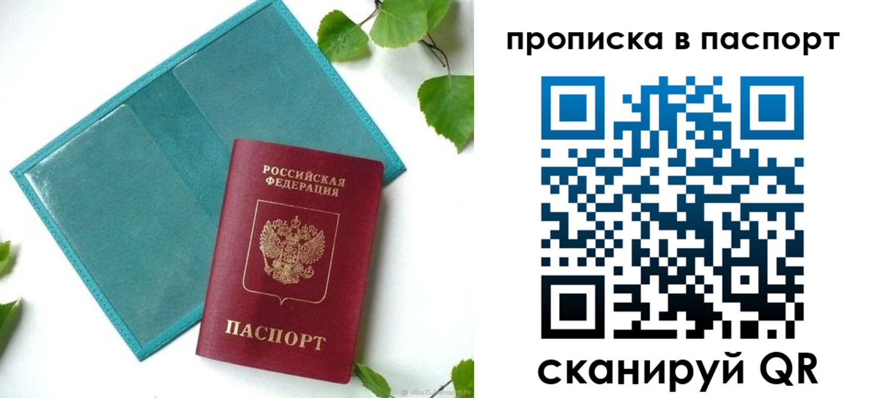 регистрация в Новочебоксарске