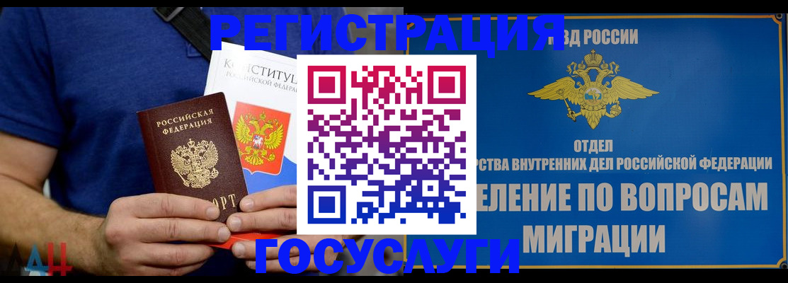 прописка ребенка в Новочебоксарске