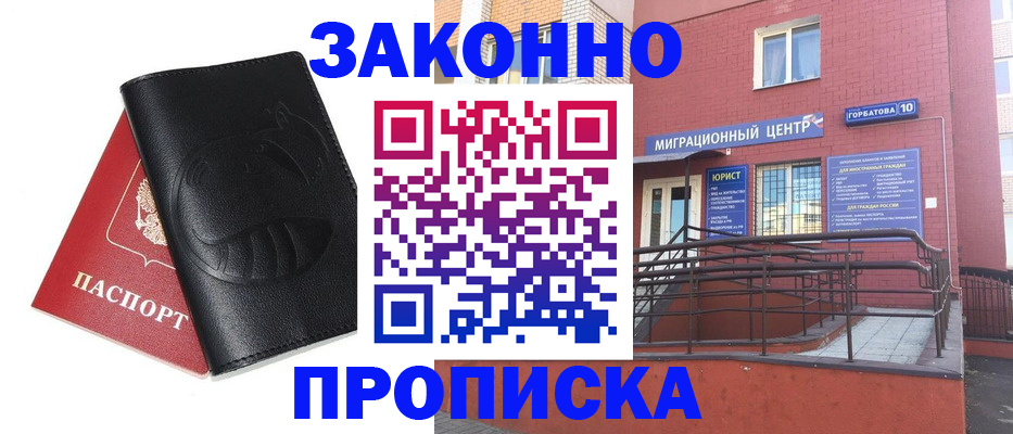 временная регистрация законно в Новочебоксарске