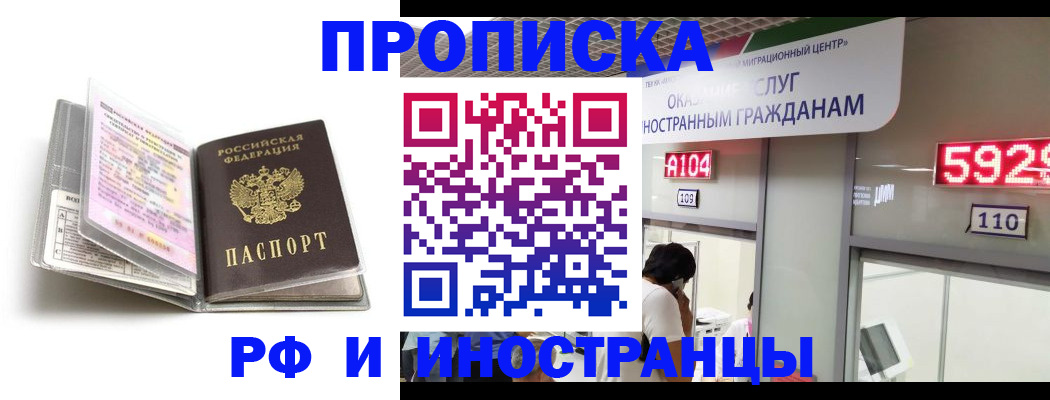 прописка паспорт в Новочебоксарске