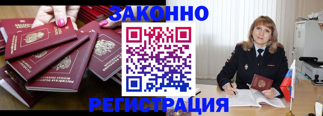 прописка для кредита в Новочебоксарске