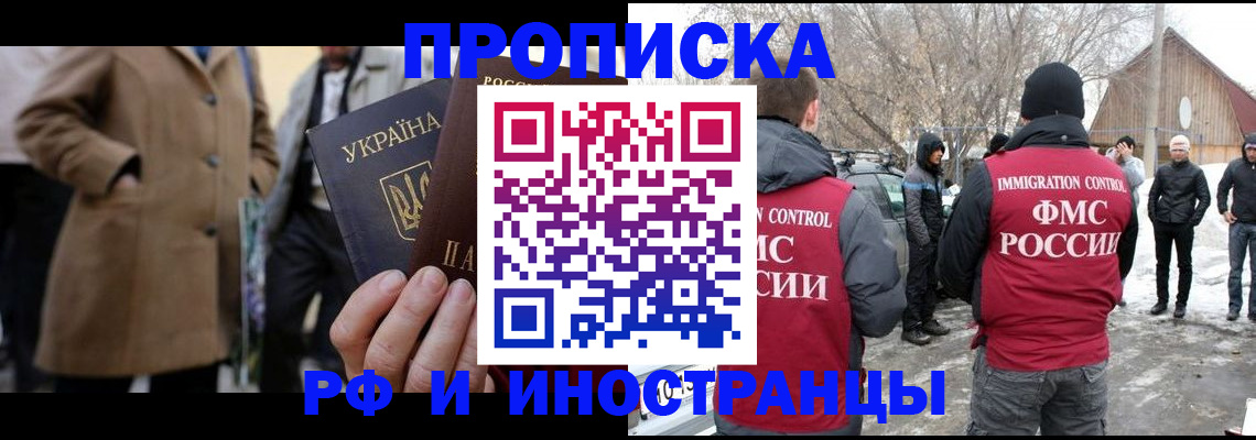 прописка для военкомата в Новочебоксарске